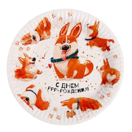 Paper plates “Happy birthday. Corgi ", in the set 6 pcs., 18 cm