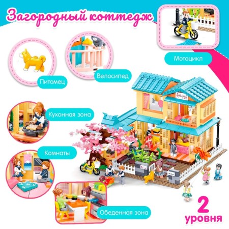 Designer Pink Dream "Country Cottage", 1029 parts-2