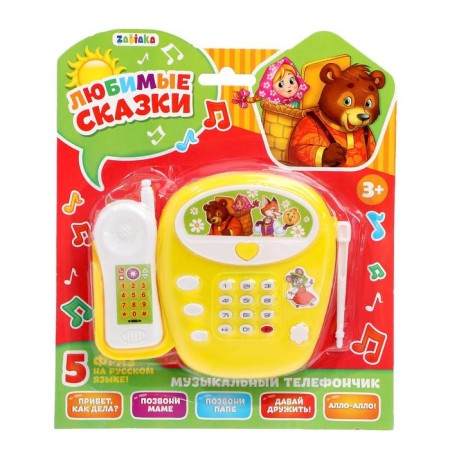 Musical telephone "Favorite Tales", Russian voice acting, yellow color-2