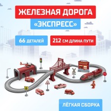 Railway Express, 66 parts, works from batteries, suitable for wooden railways
