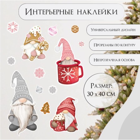 New Year sticker interior color "Dwarfs and snowflakes" 30x40 cm