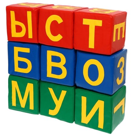 Set of soft cubes "Letter-Divan" 10 pieces-7
