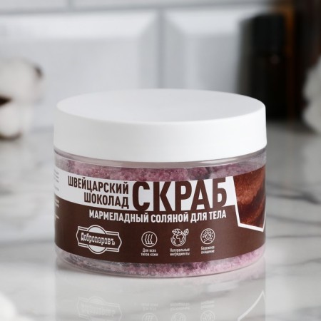 Swiss chocolate marmalade Salt scrub.-1