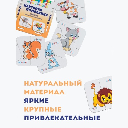 Картинки половинки «Мультики»-4
