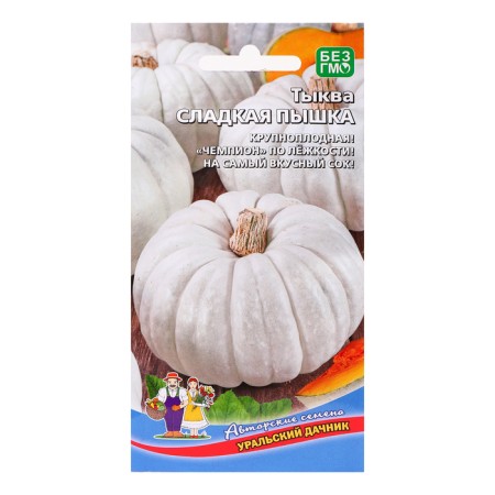 Pumpkin seeds "Sweet puns - large -fruited", 6 pcs