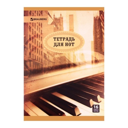 Note for notes A4, 16 sheets, vertical Brauberg "City of Sounds", mix-3