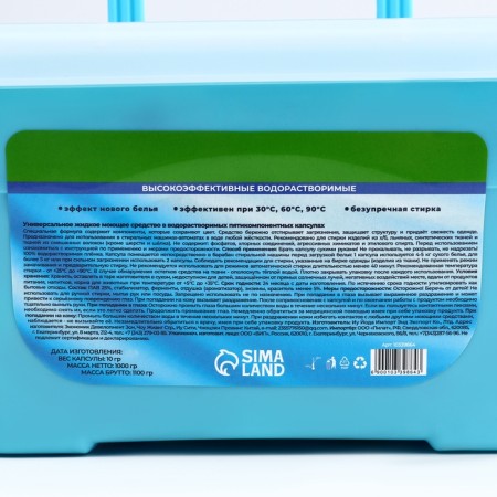 Capsules for washing my choice 5B1 "Spring flowers" 100 pcs. 10 gr-2