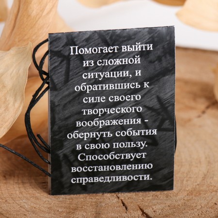 Rune "Exit from a difficult situation", 68 cm-3
