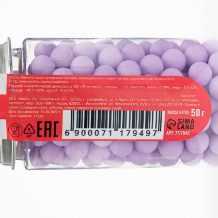 Confectionery sprinkle, balls, 7 mm, purple matte, 50 g-2
