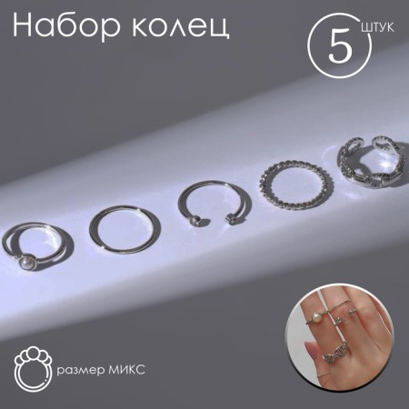 Ring set 5 pieces "perfect fingers" shine, white color in silver