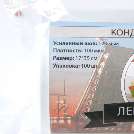 Confectionery bag, h = 35 cm, roll 100 pcs, 35 × 17 cm, color transparent color-3