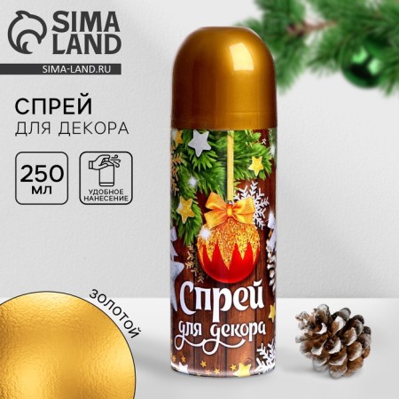 New Year's spray for the decor "Gold", for the New Year, 250 ml.
