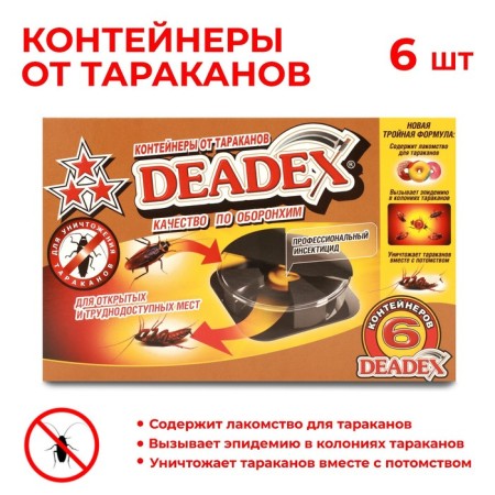 Bait for cockroaches Didex New!, 6 pcs