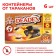 Bait for cockroaches Didex New!, 6 pcs