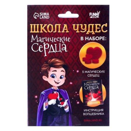 Фокус «Волшебные сердца»-6