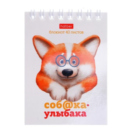 Notepad A7, 40 sheets on the crest in the cage "Sob@Ka-Ulybaka", covered Cardboard, UV-LK, OFSET 65G/m2-5