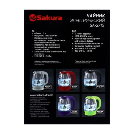 Electric kettle Sakura SA-2715V, glass, 1.7 l, 2200 watts, purple-15