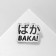 Brooch wooden "anime" tank, color
