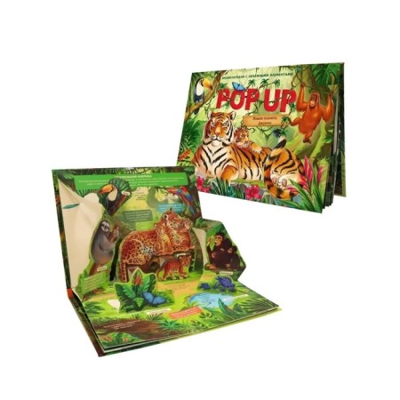 Encyclopedia "Jungle", Book-Panoramk, Pop Up