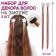 Set of hair decor "Star", on a hairpin, 2 pcs, 40 cm, multi -colored