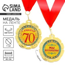 Jubilee medal 
