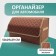Organizer for the car Defly 50x29x29 cm, paprika/beige stitching