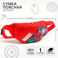 Bag Barry Bag, 25x6x13 cm, Avengers