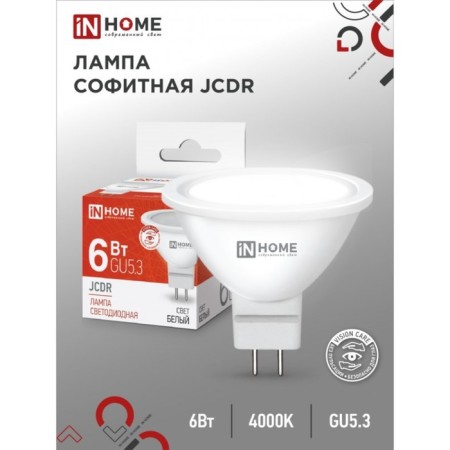 LED lamp In Home, MR16, GU5.3, 6 W, 525 LM, 4000 K, daytime white