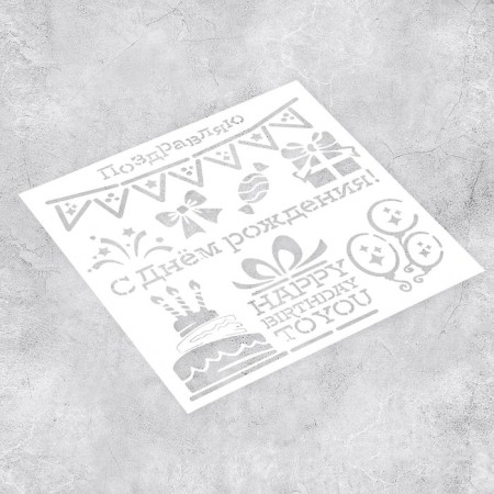 Stencil for creativity "Birthday", 15 x 15 cm, plastic-1