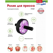 Bradex SF 0827 press, purple