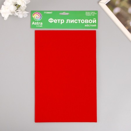A set of hard felt "Astra" (3 pcs) scarlet, 1 mm, 160 g, 20x30 cm-3