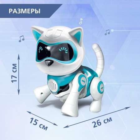 Robot Cat "Jesse" IQ Bot, interactive: sensory, light, sound, musical, dancing, on the battery, in Russian, blue-1