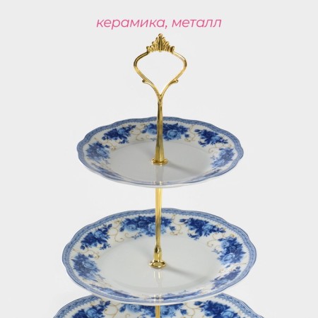 Ceramic 3-tier shade “Smoke” ceramic, d = 15.5/17/23 cm-1