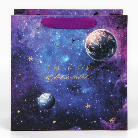 Gift Laminated Square, packaging, “You are my space”, 22 x 22 x 11 cm-1
