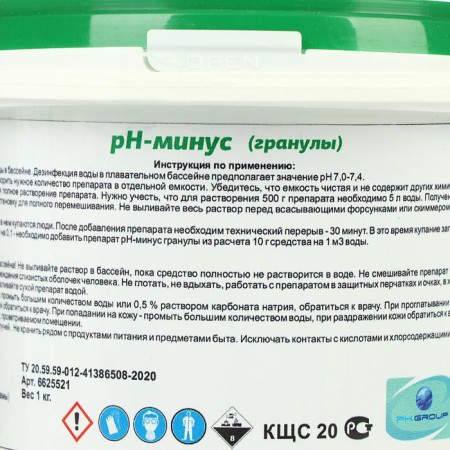 Aqualand PN-Minus Regulator, Granules, 1 kg-3