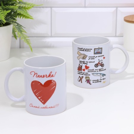 Sublimation mug "Daddy! The most beloved!" 320 ml, with application-3