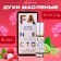 Oil Female perfumes FA NR CTQ, 6 ml
