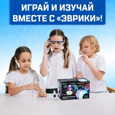 Set for experiments Fascinating science "Neptune and Uranus", 8 experiments-5