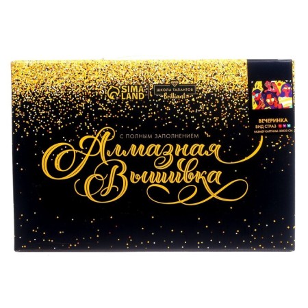 Diamond mosaic with a full filling on the subframe "Party", 20 × 30 cm-4