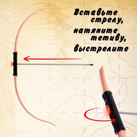 Лук «Хитрый индеец», стреляет присосками-5