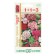 Flowers of the Carnation "Color Pattering", 0.8 g