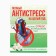 New Year! Tea in the Antistress bag, 1 pc x 1.8 g
