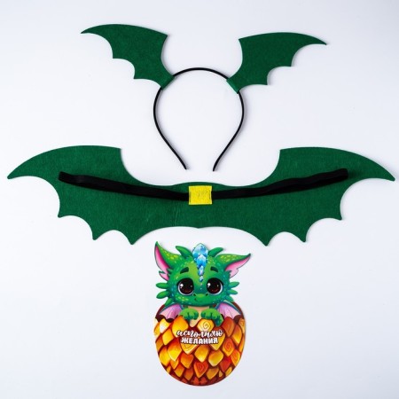 Carnival set “Fulfilling desires”, dragon (rim, wings, accessory)-2