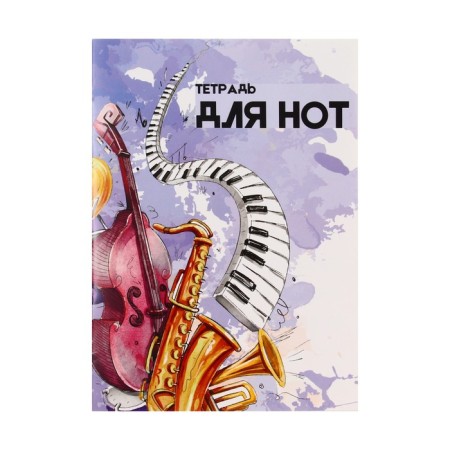 Note for notes A4, 16 sheets "jazz", vertical
