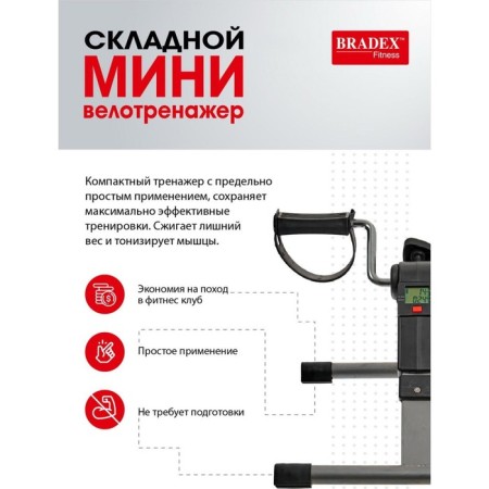 Bradex SF 0577 Mini Mini-10
