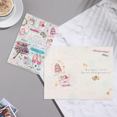 Postcard "Happy Wedding Day! Together forever!" 12.5x19 cm-1
