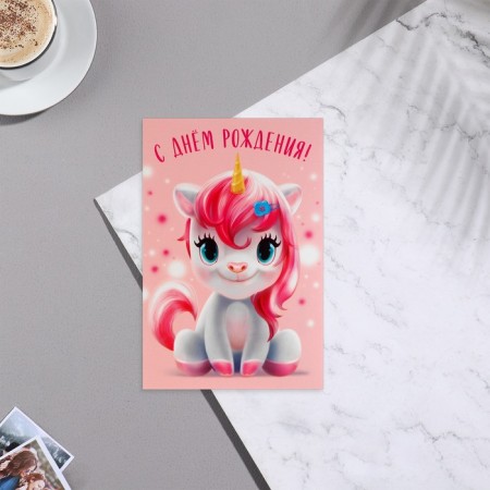 Birthday card!" unicorn, pink background-2