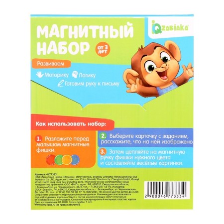 Magnetic set "Mosaic", colors, shapes, magnetic handle, chips, tasks, according to the Montessori methodology-6