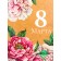 Package Gift Laminated Vertical "Happiness", L 31 × 40 × 12 cm