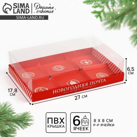 Box for Musser cakes "New Year's Post", 27 x 17.8 x 6.5 cm, New Year